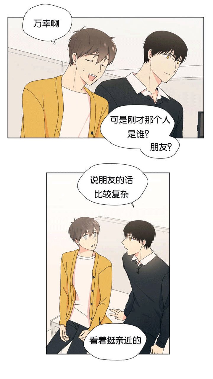 第21章：在你身边
