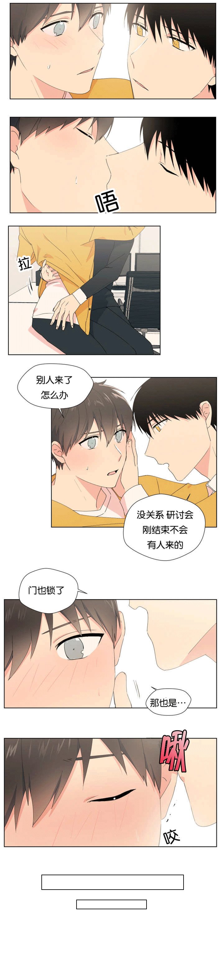 第21章：在你身边