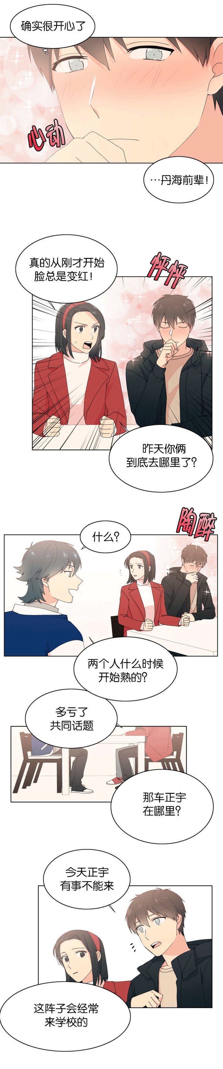 第21章：在你身边