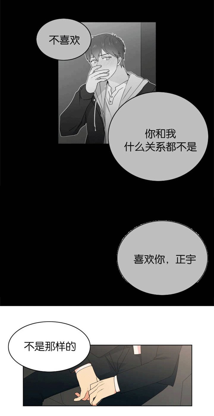第22章：一直喜欢