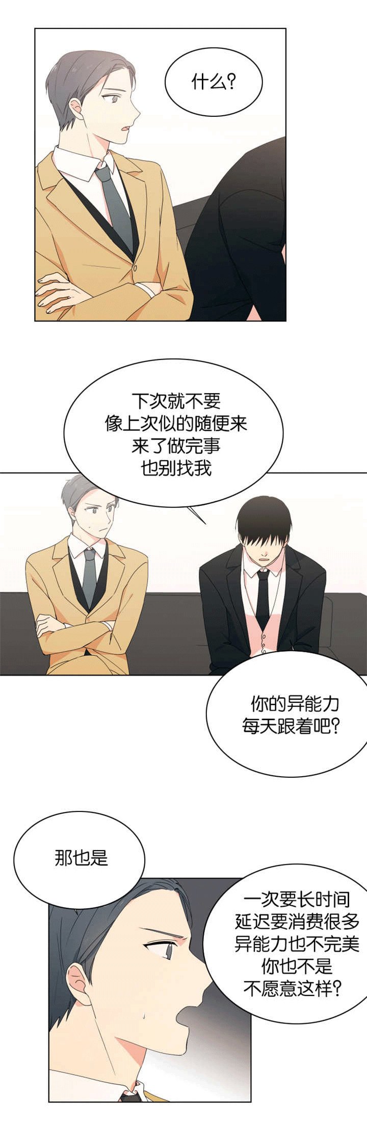 第22章：一直喜欢