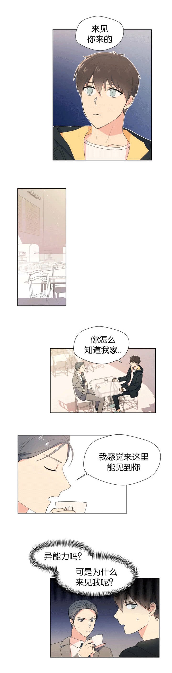 第23章：一无所知