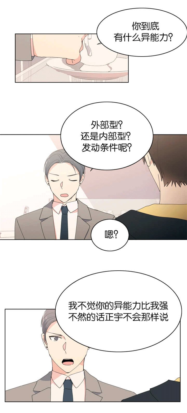 第23章：一无所知