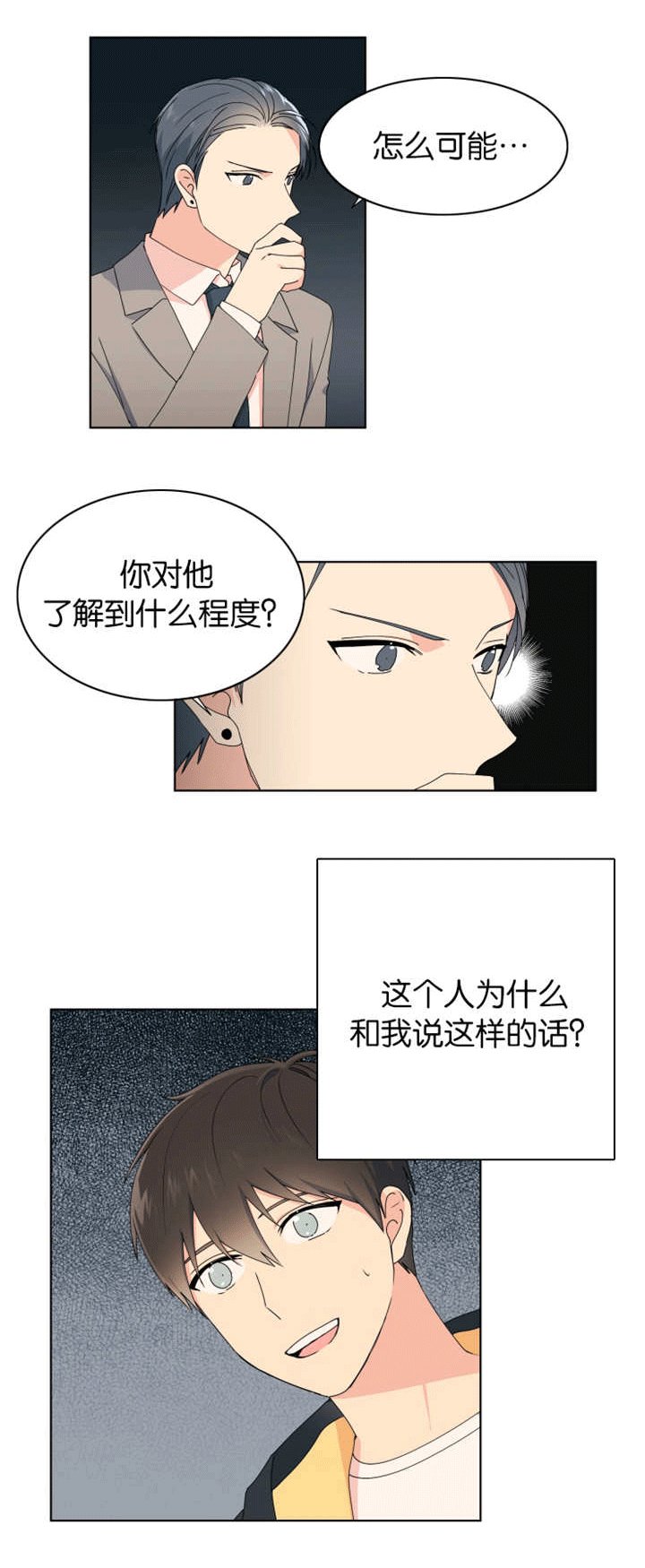 第23章：一无所知