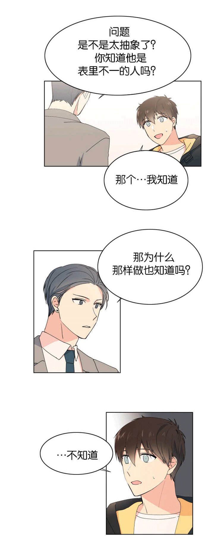 第23章：一无所知
