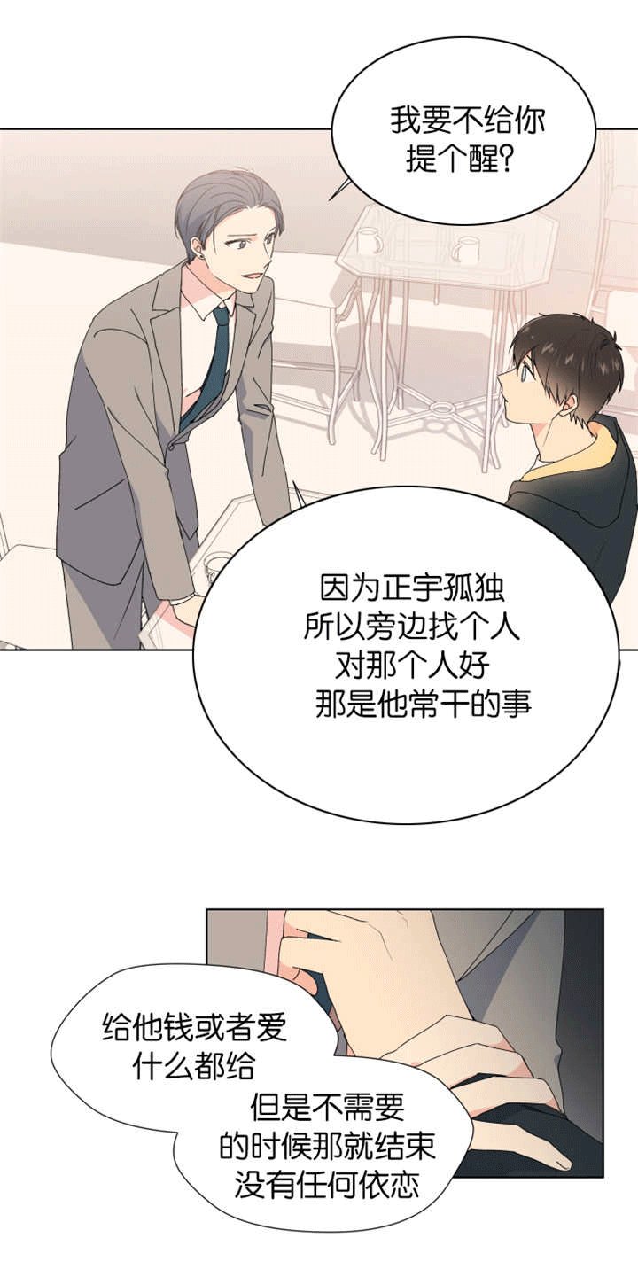 第23章：一无所知