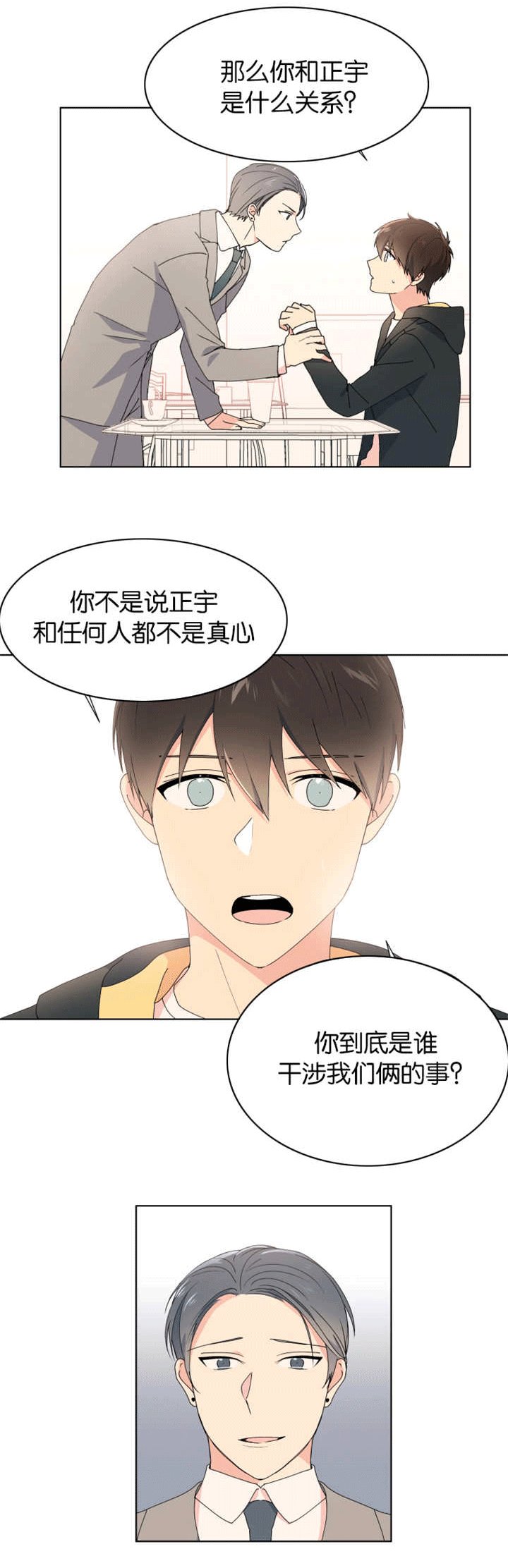 第23章：一无所知
