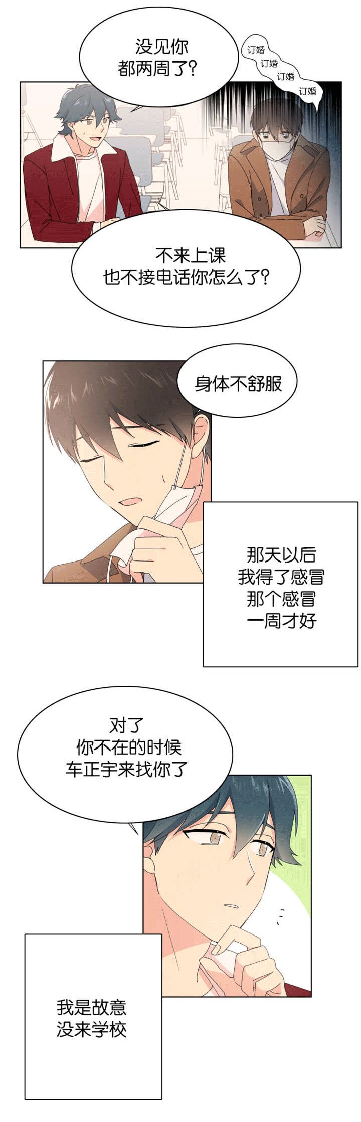 第23章：一无所知