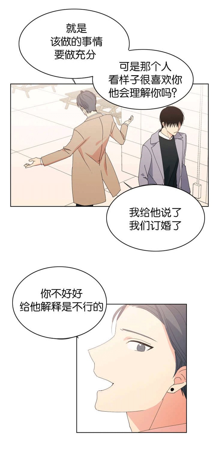 第24章：已经订婚