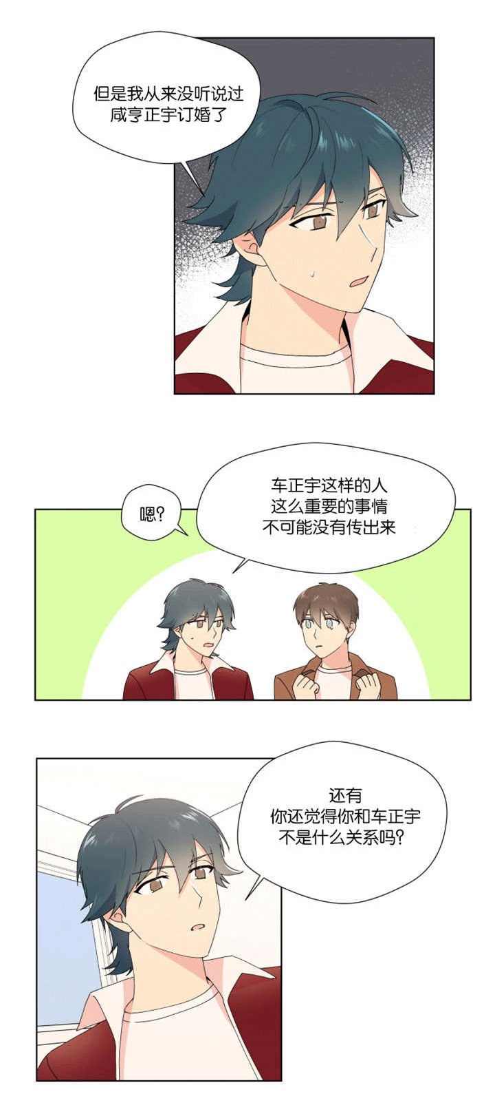 第25章：快告诉我