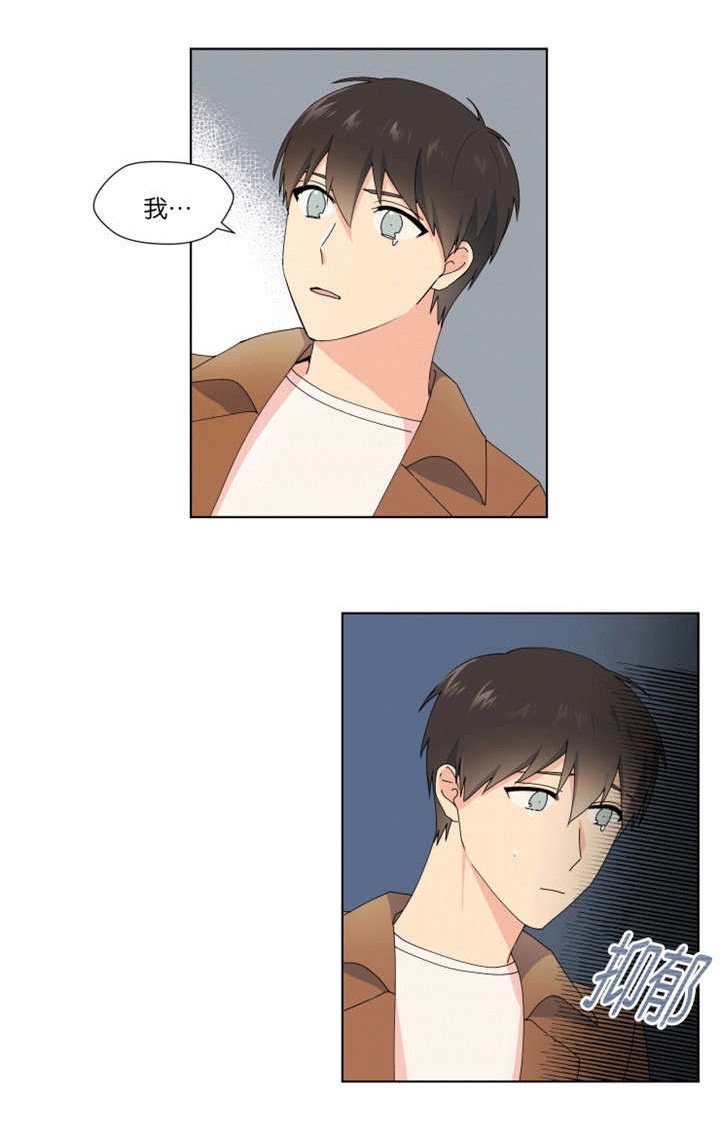 第25章：快告诉我
