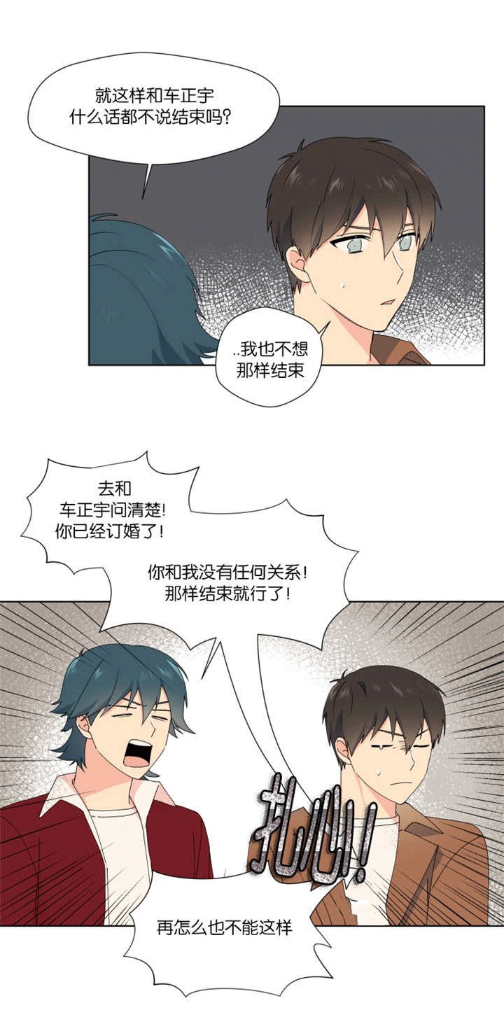 第25章：快告诉我