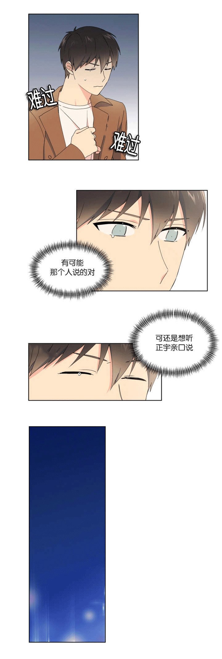 第25章：快告诉我