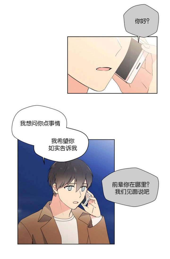 第25章：快告诉我