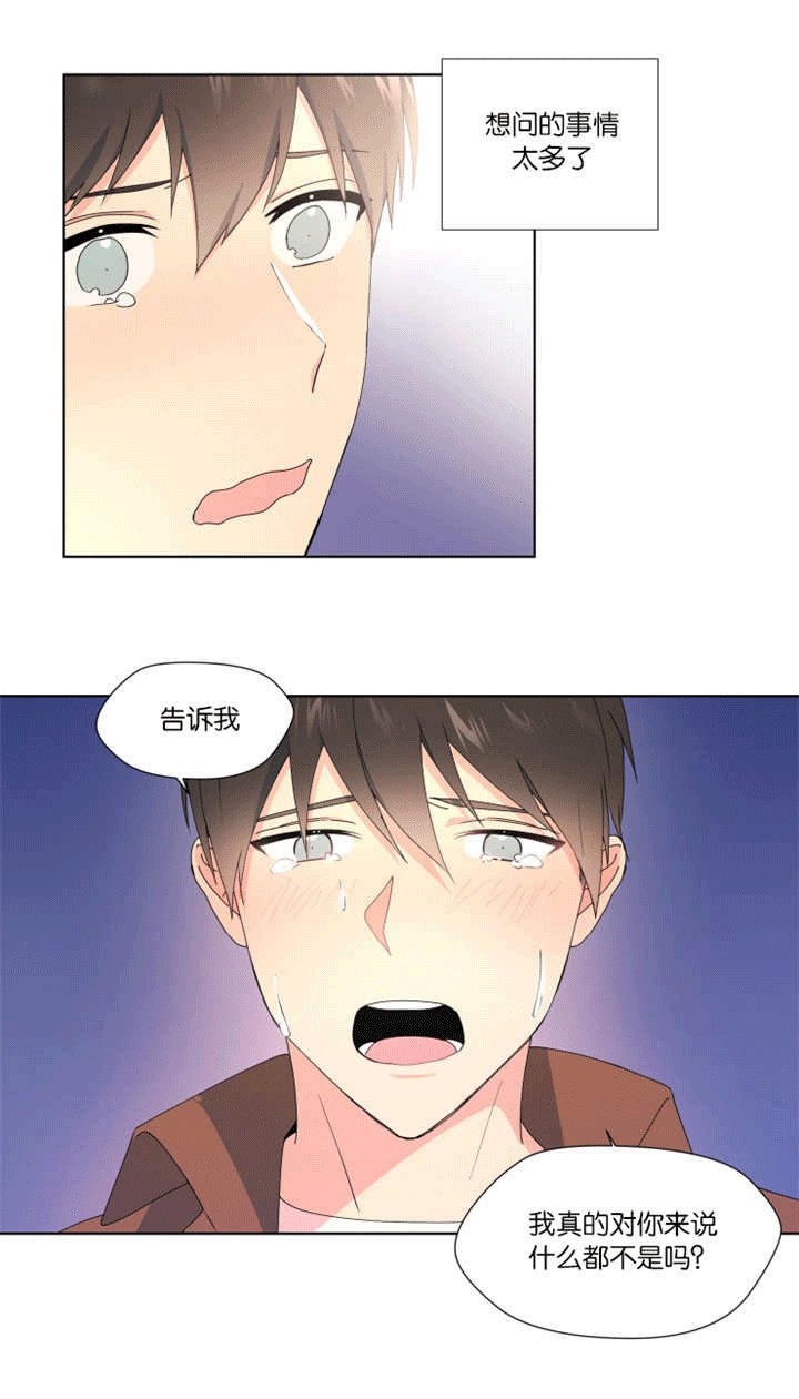第25章：快告诉我