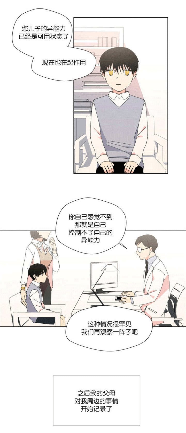 第25章：快告诉我