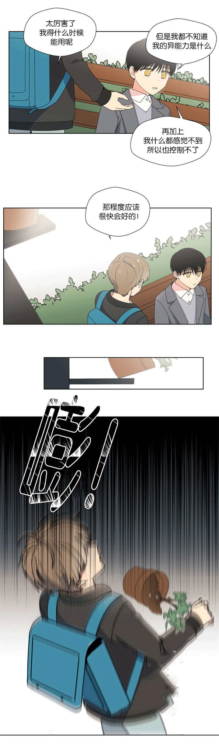 第25章：快告诉我
