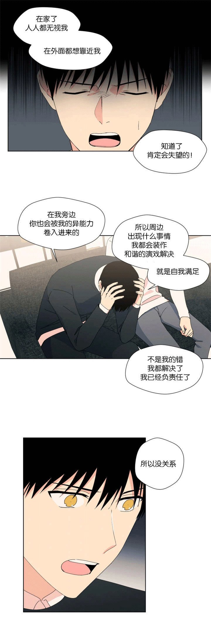 第26章：不会放弃