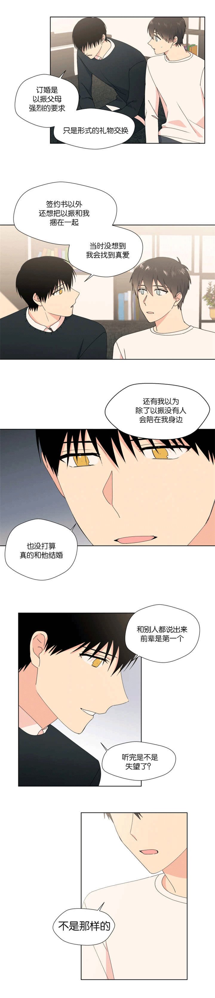 第26章：不会放弃
