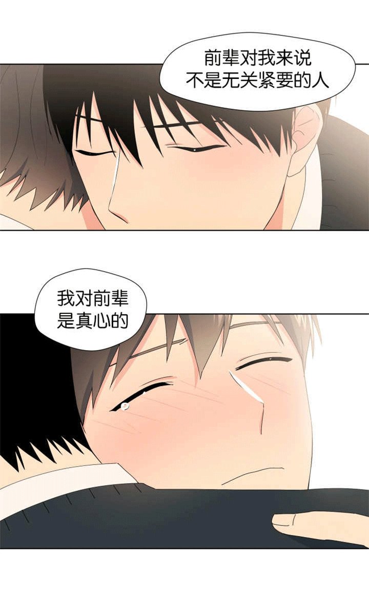 第26章：不会放弃