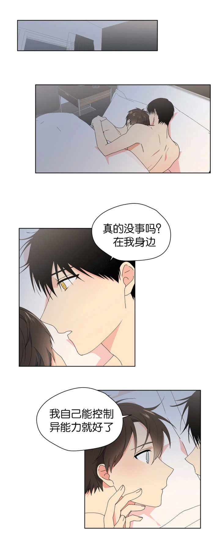 第26章：不会放弃