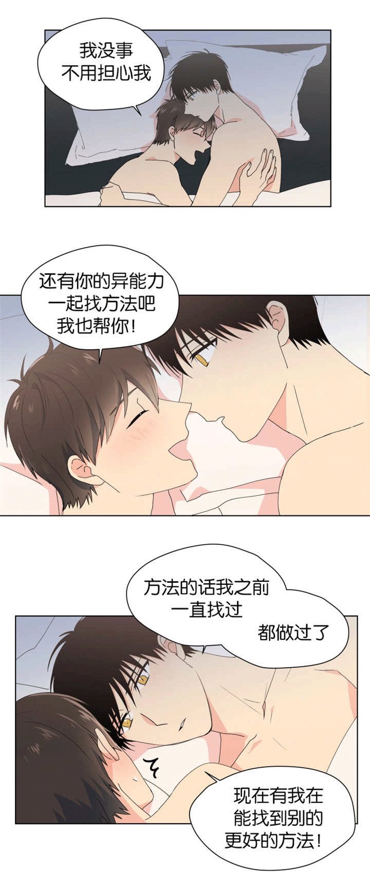 第26章：不会放弃