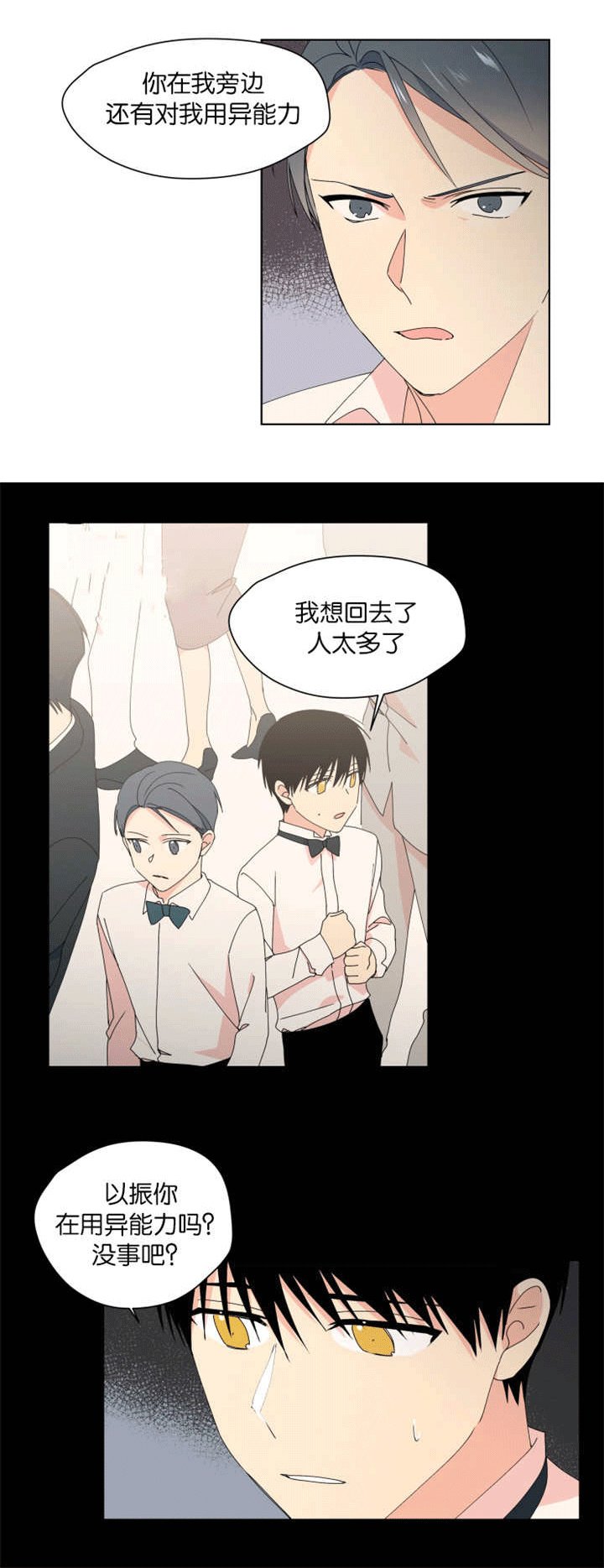 第27章：怕伤害你
