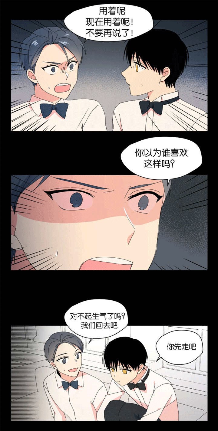 第27章：怕伤害你