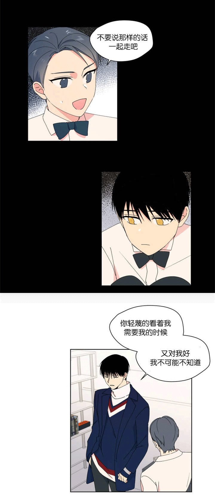 第27章：怕伤害你
