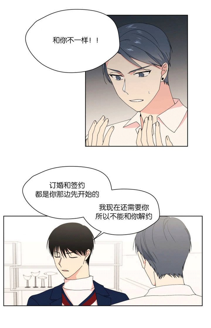 第27章：怕伤害你