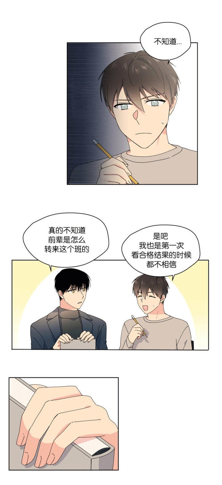 第27章：怕伤害你