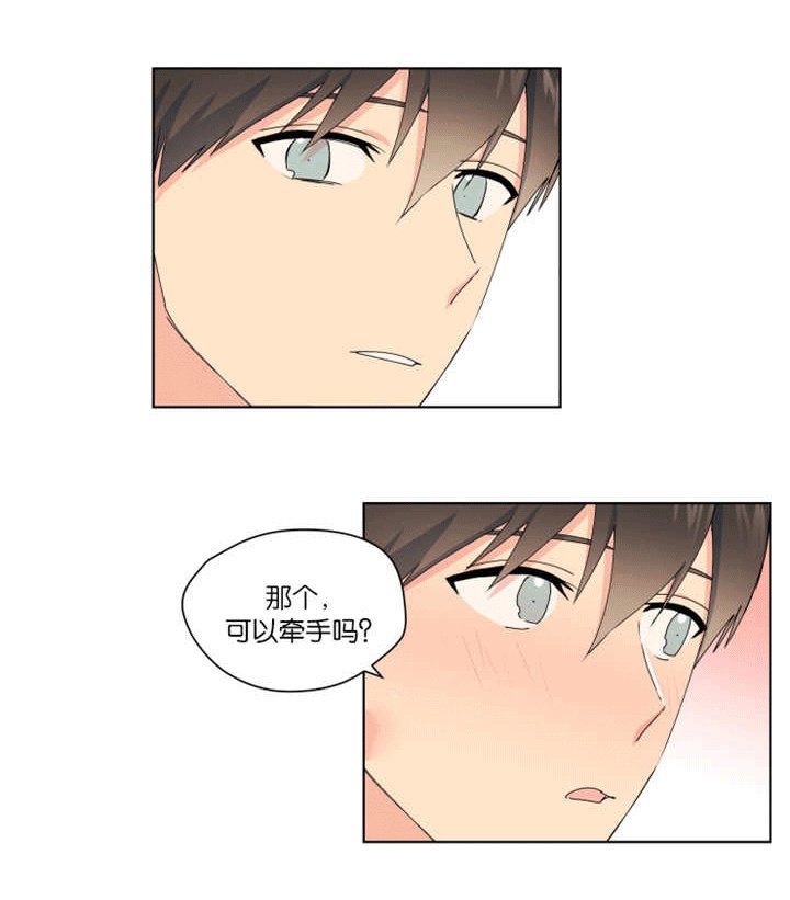第27章：怕伤害你