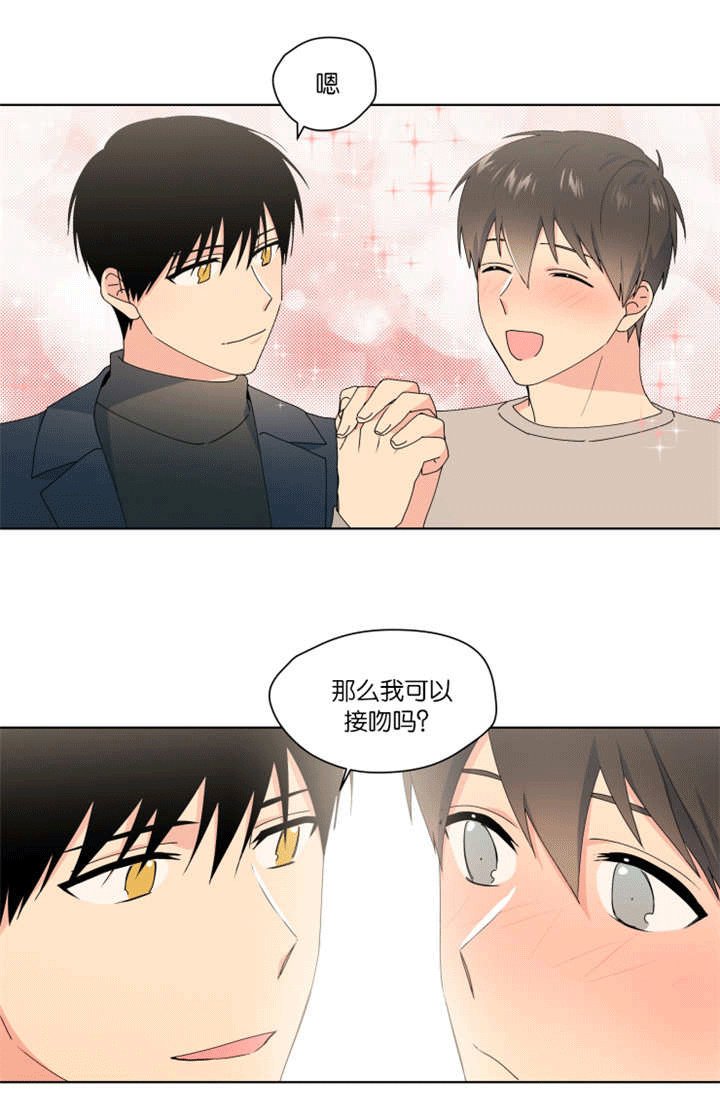 第27章：怕伤害你