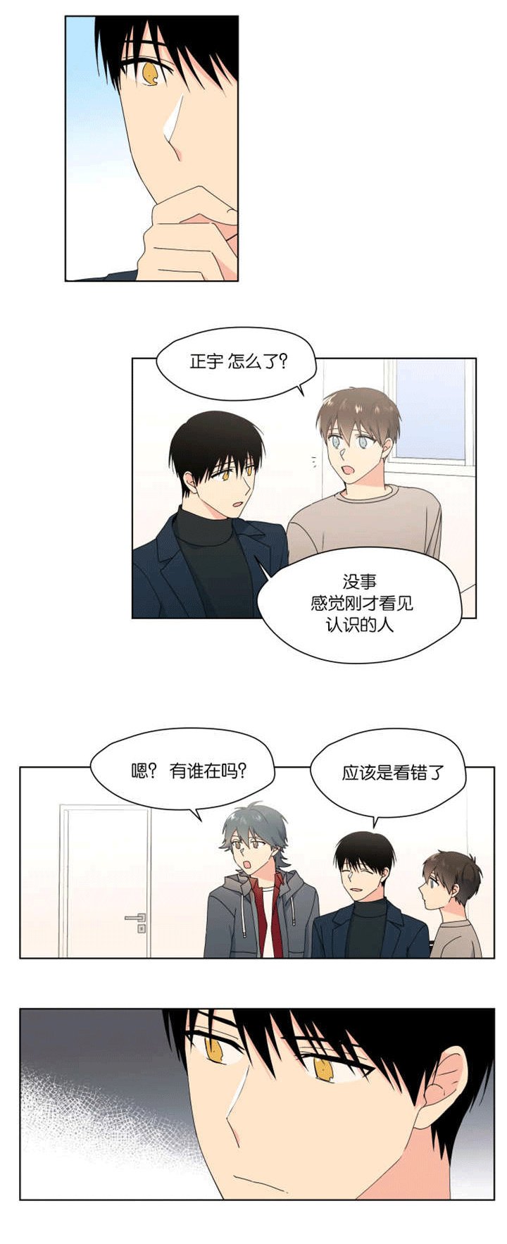 第27章：怕伤害你