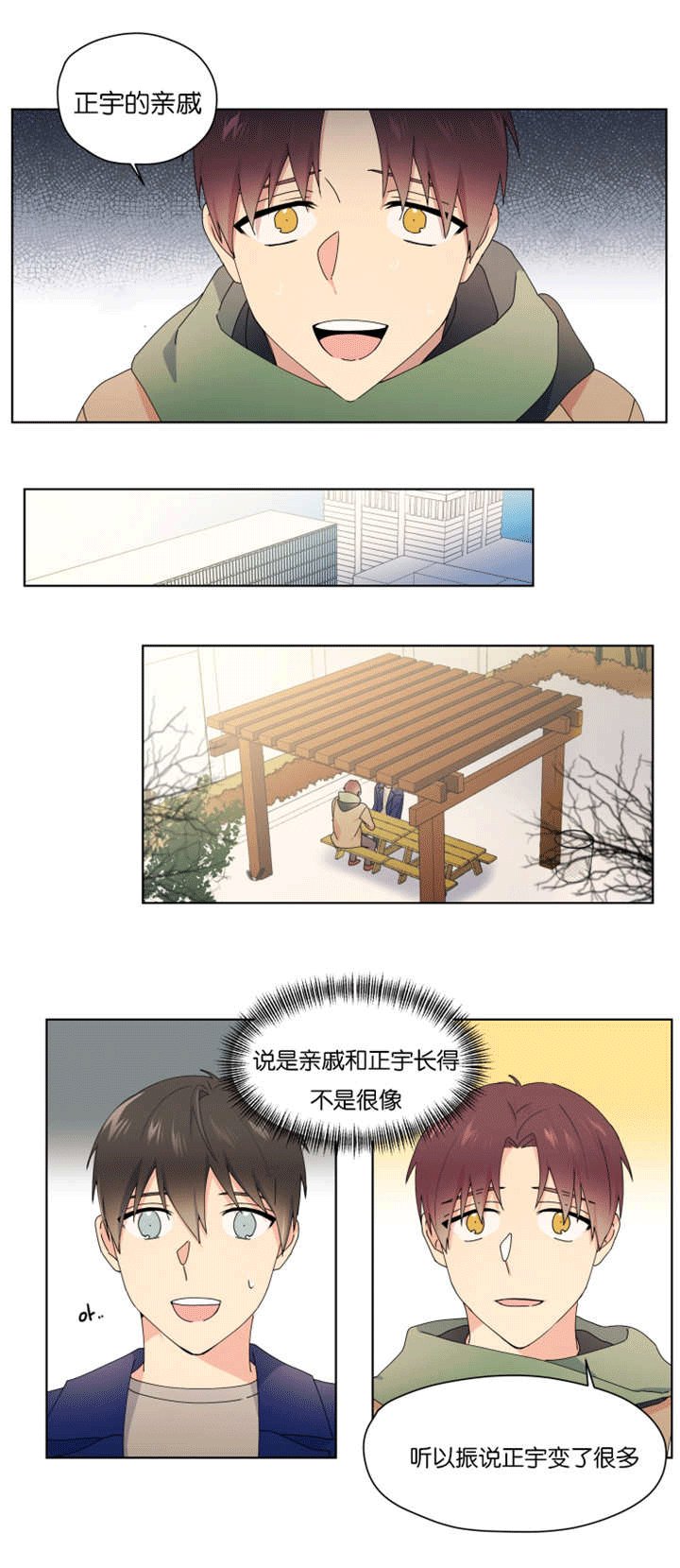 第28章：在我家过夜