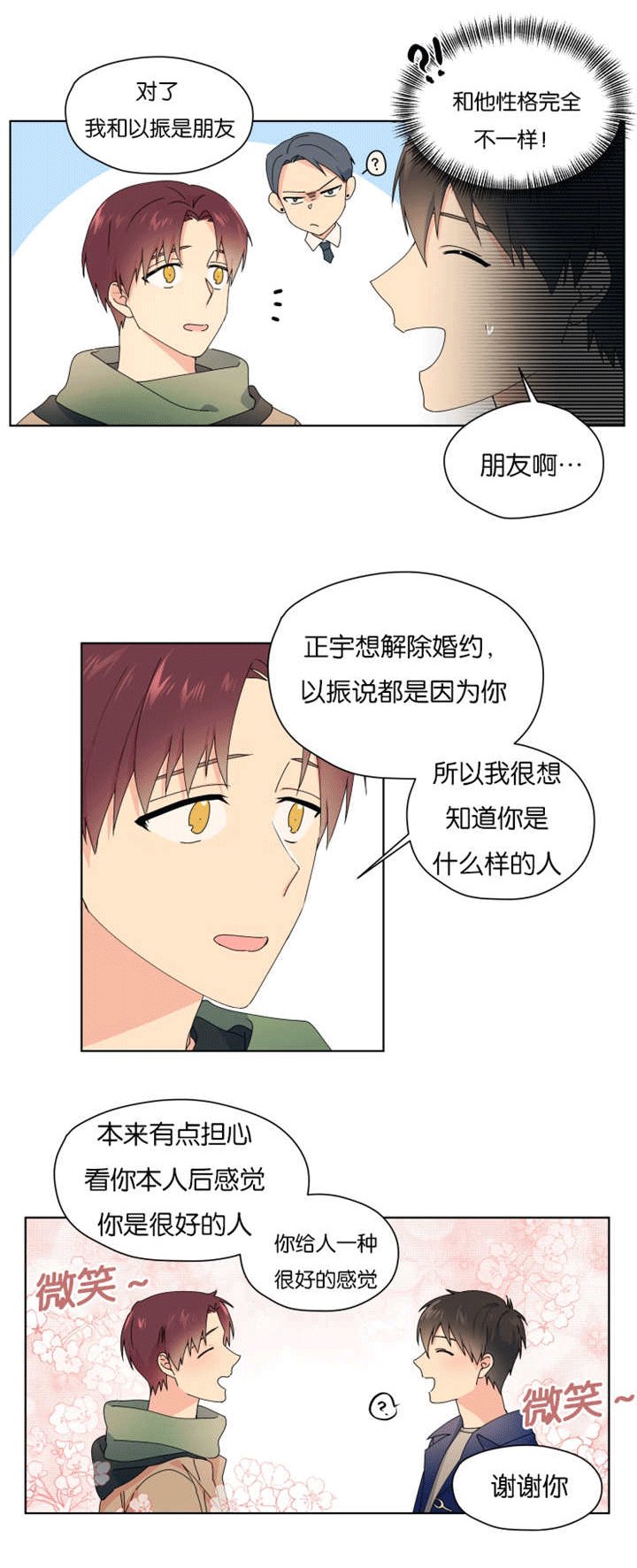 第28章：在我家过夜