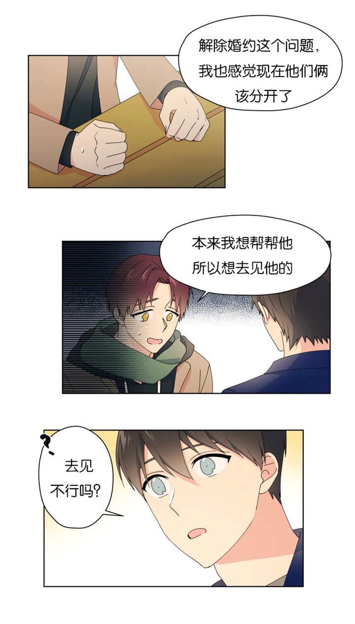 第28章：在我家过夜