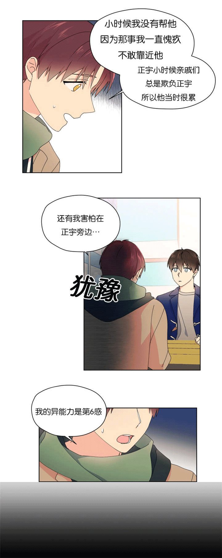 第28章：在我家过夜