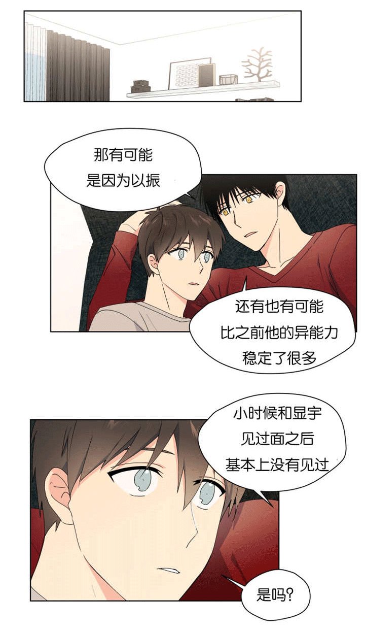 第28章：在我家过夜