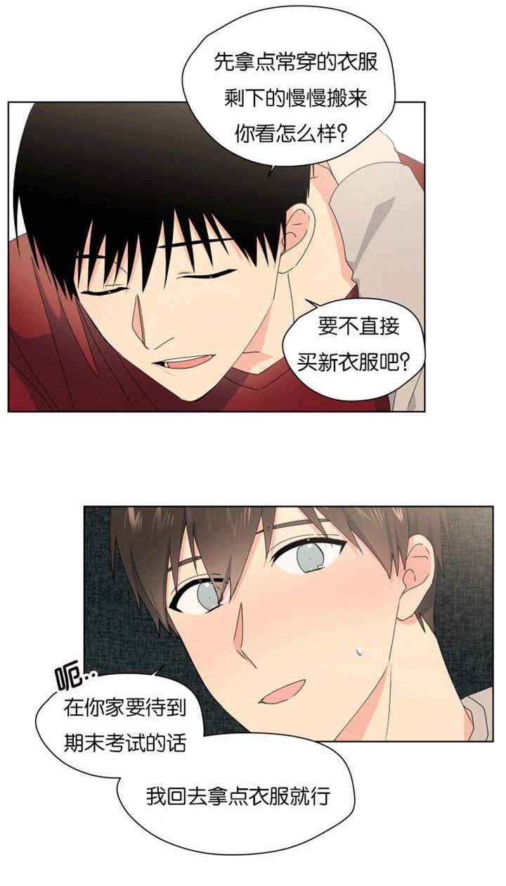 第29章：一起住吗