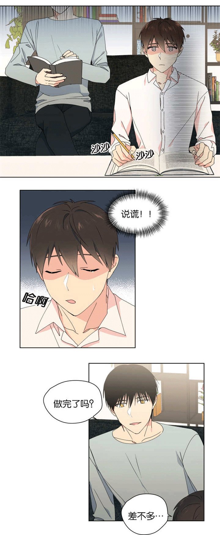 第29章：一起住吗