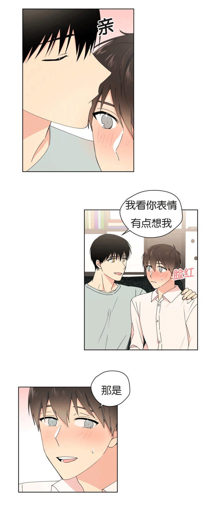 第29章：一起住吗