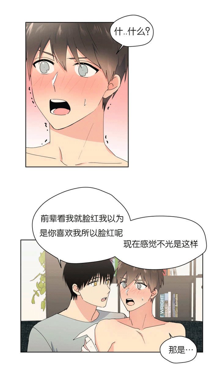 第29章：一起住吗