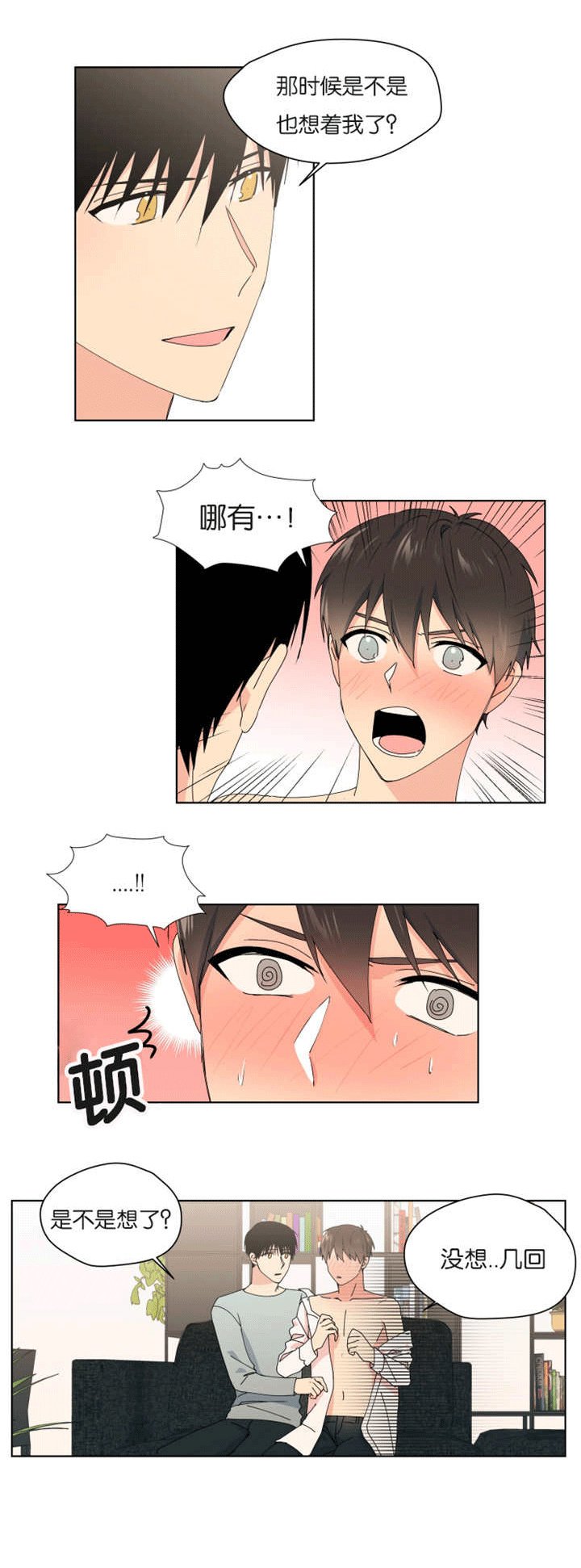 第29章：一起住吗
