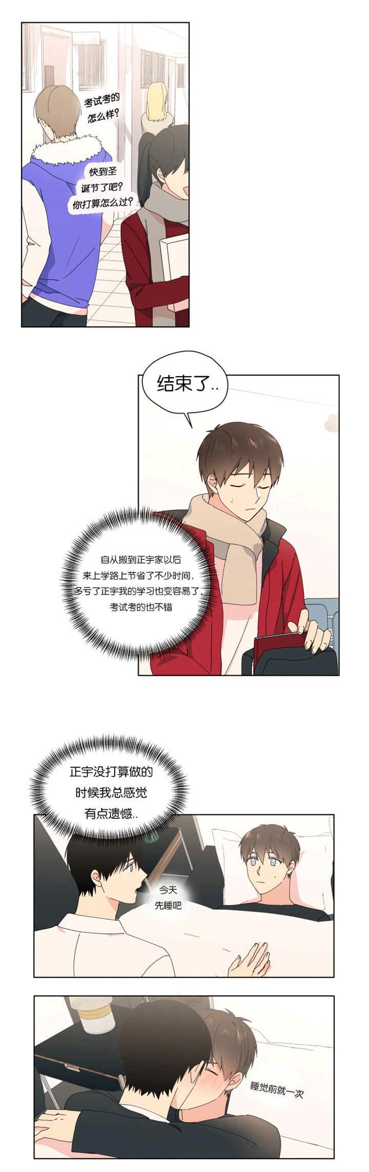 第29章：一起住吗