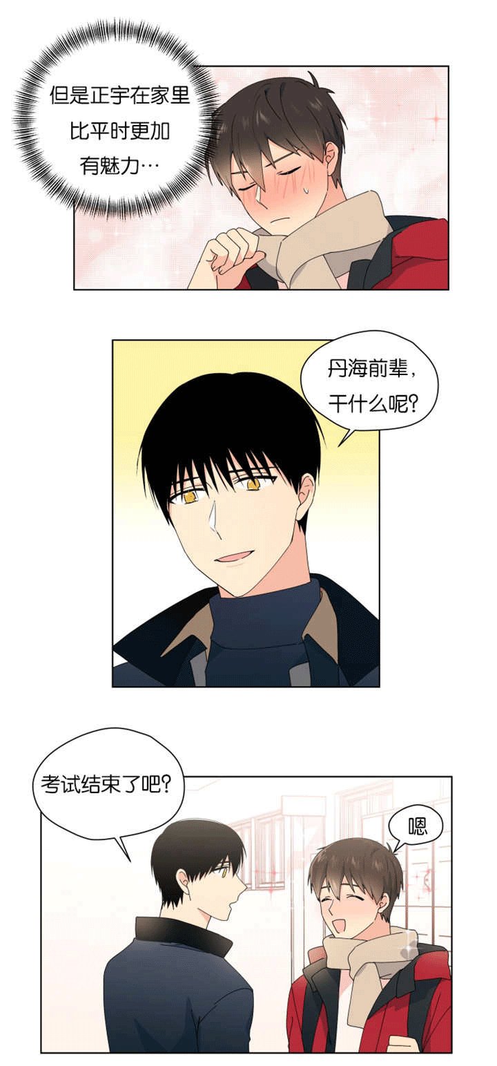 第29章：一起住吗