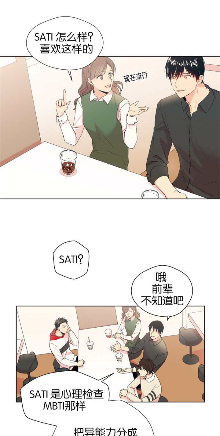 第3章：初次通话