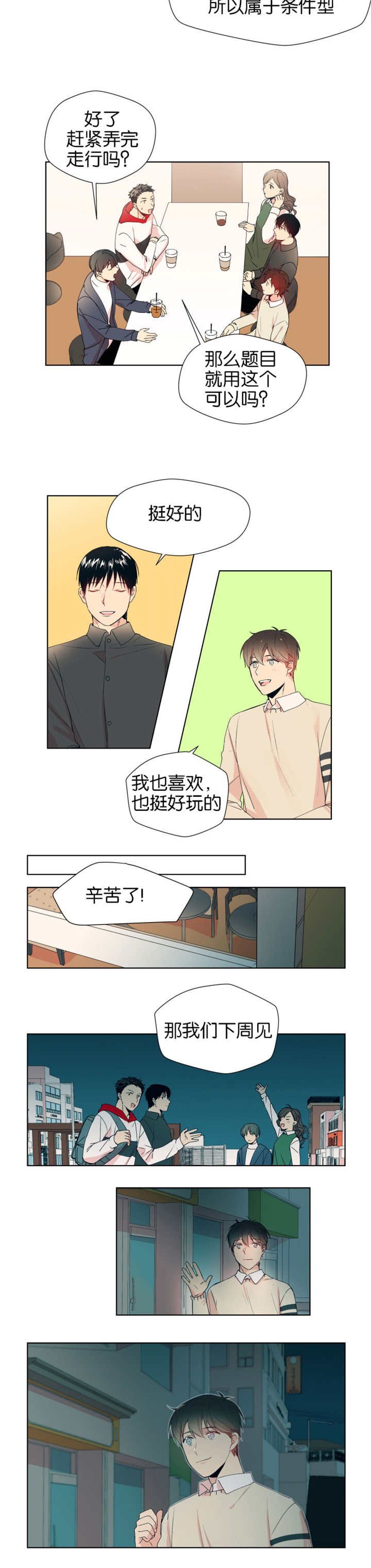 第3章：初次通话