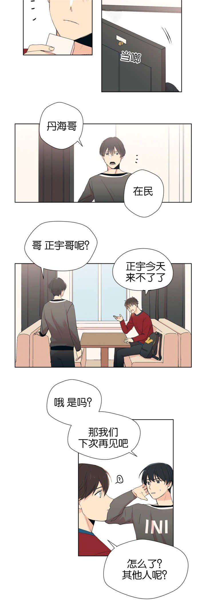 第3章：初次通话