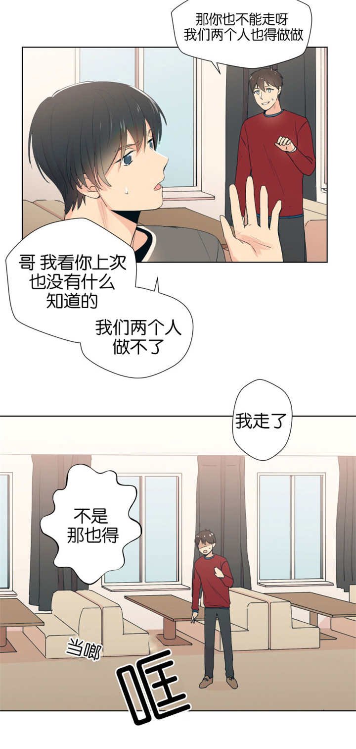 第3章：初次通话